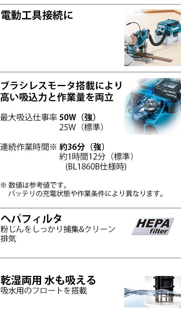 マキタ VC750DRG (バッテリBL1860B・充電器DC18RF) セット - 充電式集