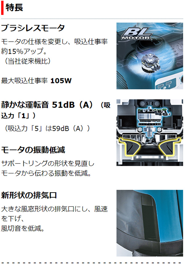 マキタ VC865DZ 本体のみ 無線連動非対応 - 乾湿両用 充電式集じん機01