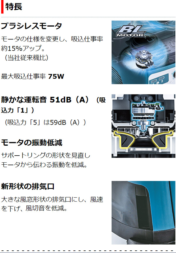 マキタ VC867DZ 本体のみ 無線連動対応 - 充電式集じん機01