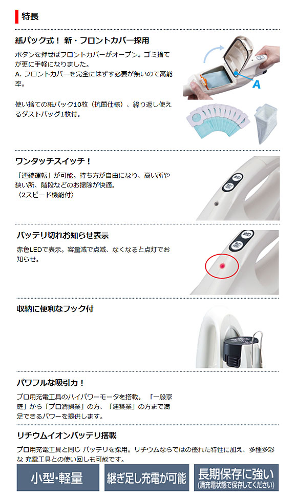 マキタ CL072DSH - リチウムイオンバッテリー充電式クリーナー(軽量タイプ)_02