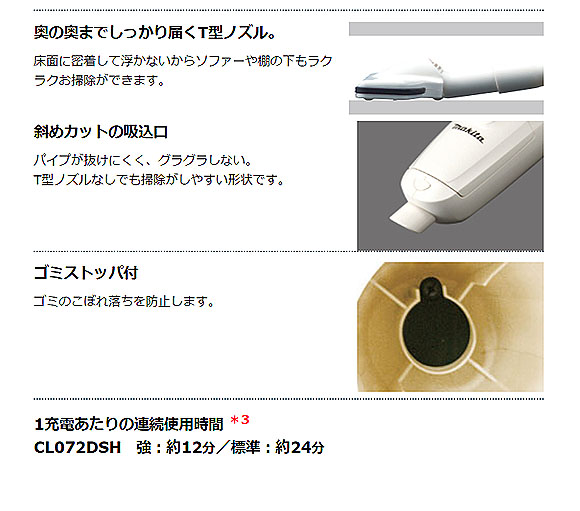 マキタ CL072DSH - リチウムイオンバッテリー充電式クリーナー(軽量タイプ)_03