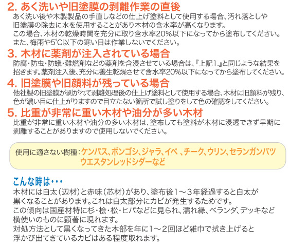 ミヤキ ランバーガード外部用［18L］- 木材専用保護塗料