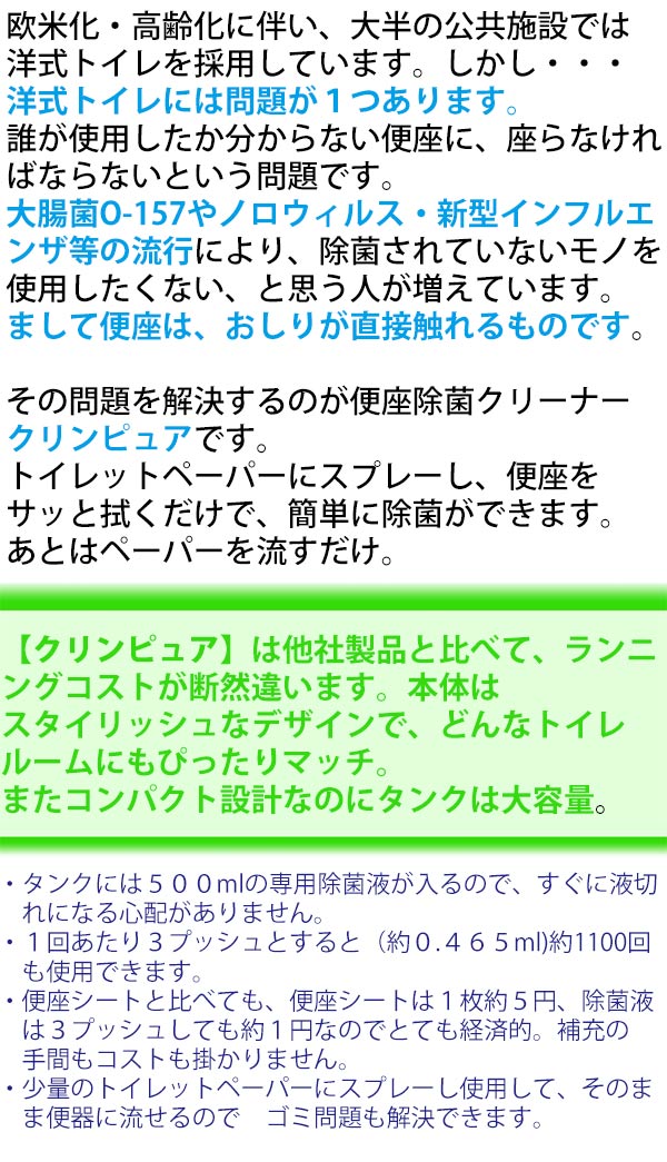 リスダン クリンピュア(アルコールタイプ) 18L  - 便座除菌クリーナー 02