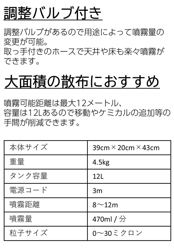 バックパックULVフォガー 噴霧器【代引不可】-洗剤噴霧器スプレイヤー