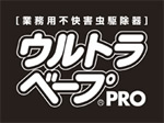 ウルトラベープPRO マーク