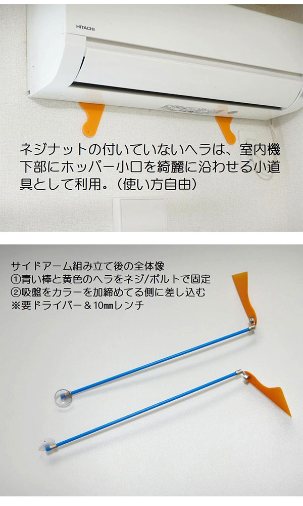 快適に作業を行なうためのエアコン洗浄用品 