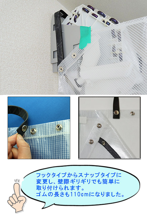 壁掛けエアコン養生カバーII - オープンタイプ洗浄シート エアコン洗浄用カバー