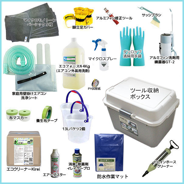 エアコン洗浄用品販売/通販【ポリッシャー.JP™】