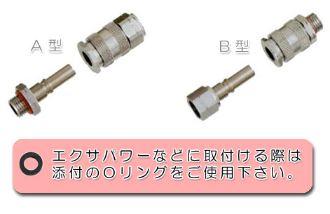 エアコン洗浄ガン吐出ホース用ワンタッチカプラーN