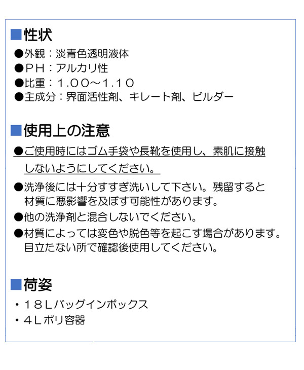 クリアライト工業 バスクリーナー - 業務用浴室洗浄剤(アルカリ性) 01