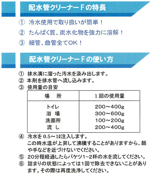 クリアライト工業 排水管クリーナーF[1kg] - 排水パイプ用フレーク状洗浄剤(※毒物/劇物【事前に譲受書をお送りください】)01