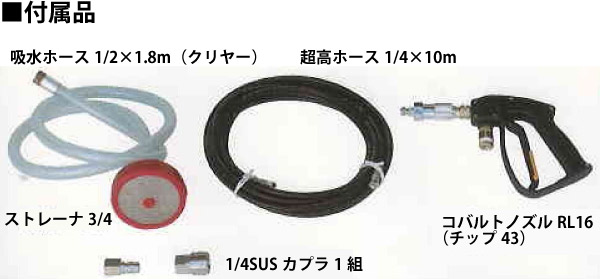 【リース契約可能】キヨーワ 高圧洗浄機 KYC-708B 01