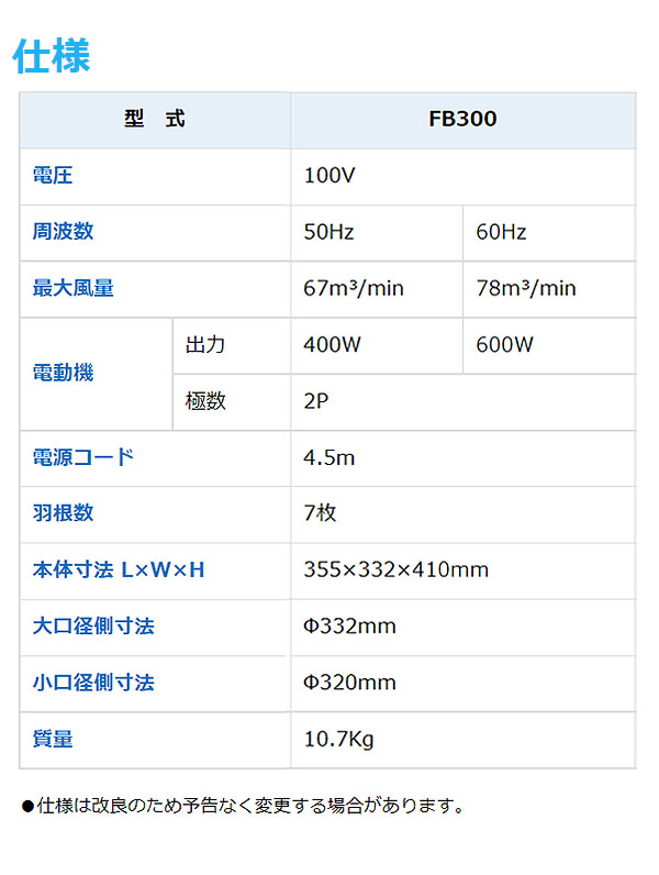 メイホー MEIHO ポータブル送風機 FB300 - 持ち運びがラクな軽量タイプ