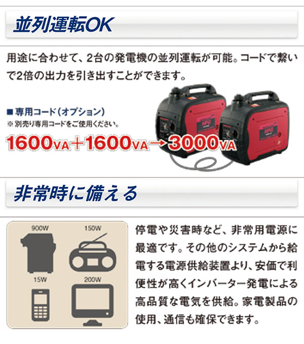 MEIHO ガソリン発電機 HPG1600i2 - 活動場所を選ばないインバーター発電機【代引不可・個人宅配送不可】 商品詳細 03