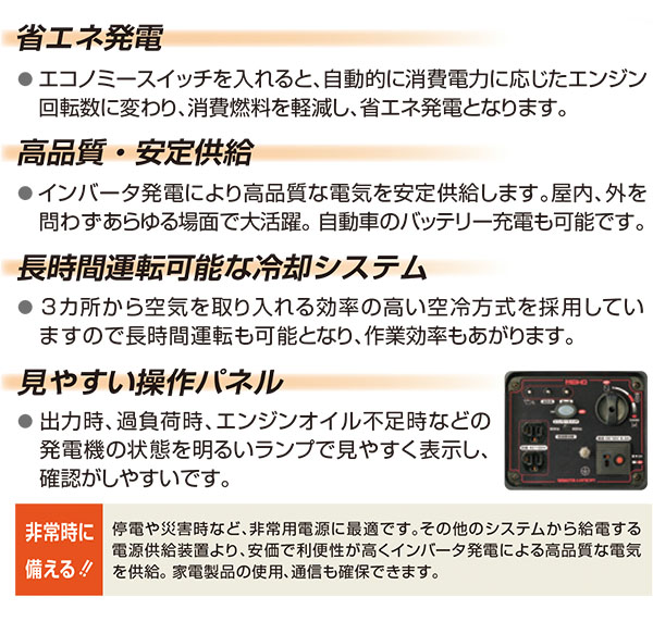 メイホー MEIHO ガソリン発電機 HPG16ie - インバーター発電機 商品詳細 02