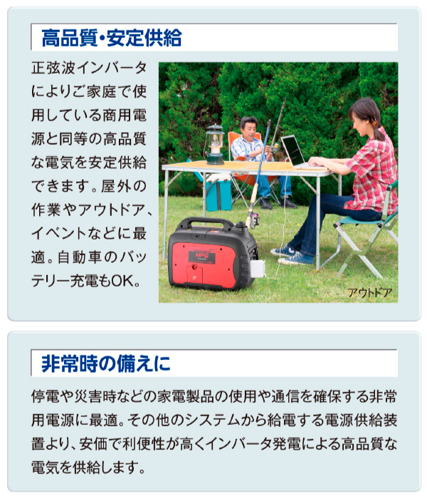 メイホー MEIHO ガソリン発電機 HPG2300iS - ハイパワー・小型・軽量化、さらに静音化を兼ね備えた大容量モデル【代引不可・個人宅配送不可】 商品詳細 04