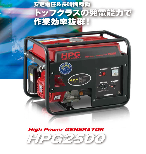 メイホー MEIHO ガソリン発電機 HPG900i - インバーター発電機 商品詳細 01