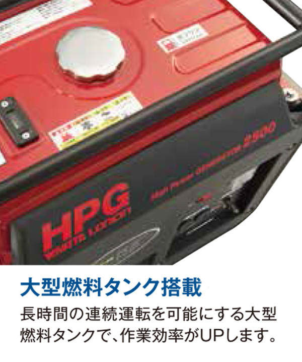 メイホー MEIHO ガソリン発電機 HPG900i - インバーター発電機 商品詳細 02