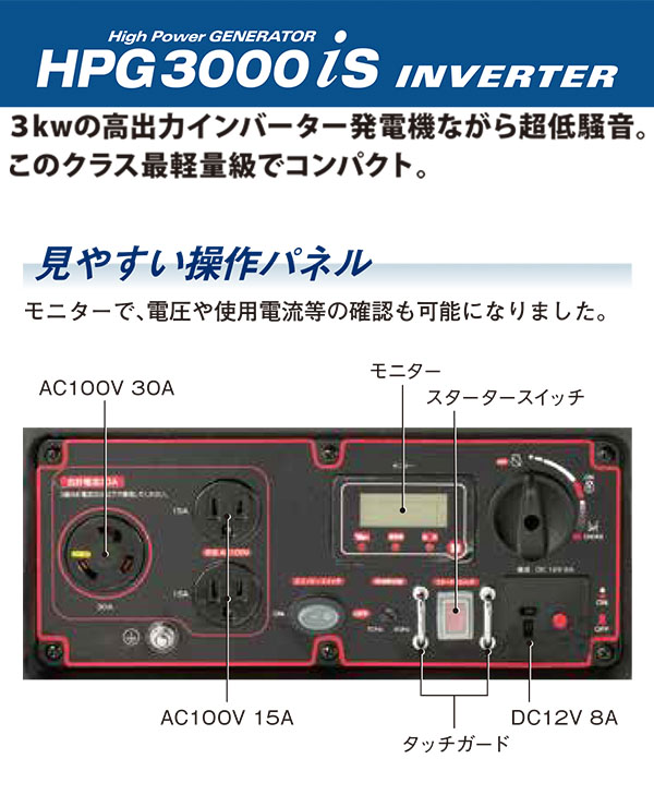 メイホー MEIHO ガソリン発電機 HPG1600i2 - 超低騒音で軽量・コンパクトなインバーター発電機 商品詳細 02