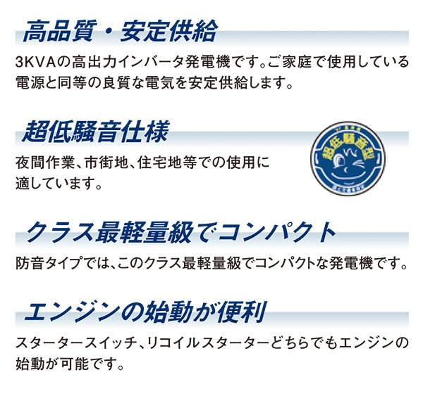 メイホー MEIHO ガソリン発電機 HPG1600i2 - 超低騒音で軽量・コンパクトなインバーター発電機 商品詳細 03