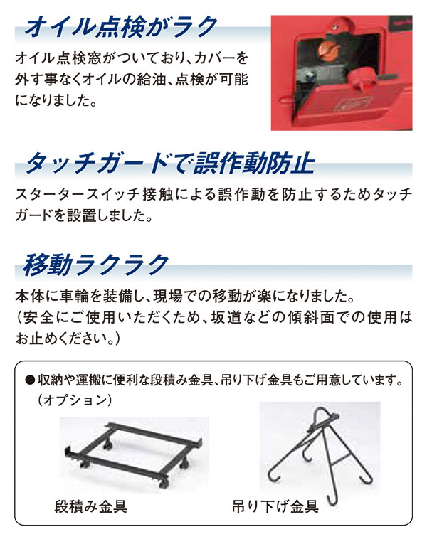 メイホー MEIHO ガソリン発電機 HPG1600i2 - 超低騒音で軽量・コンパクトなインバーター発電機 商品詳細 04