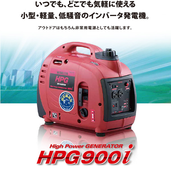 メイホー MEIHO ガソリン発電機 HPG900i - インバーター発電機 商品詳細 01