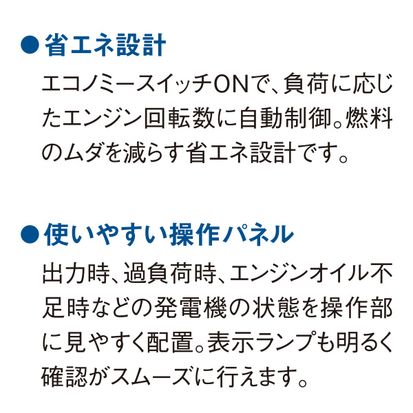 メイホー MEIHO ガソリン発電機 HPG900i - インバーター発電機 商品詳細 03