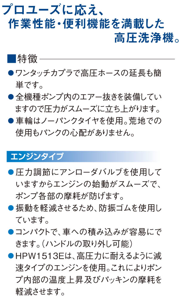 【リース契約可能】メイホー MEIHO 高圧洗浄機 HPW1010E - 業務用エンジンタイプ高圧洗浄機【代引不可・個人宅配送不可】01