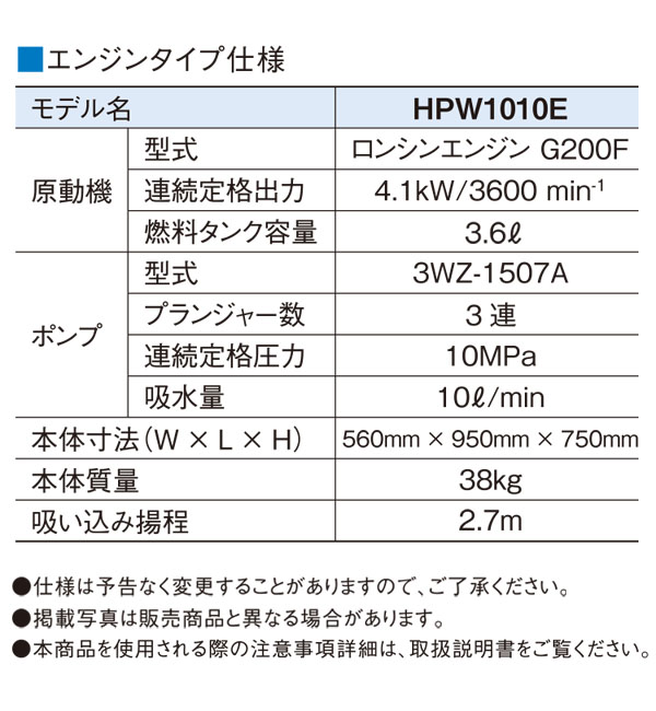 【リース契約可能】メイホー MEIHO 高圧洗浄機 HPW1010E - 業務用エンジンタイプ高圧洗浄機【代引不可・個人宅配送不可】01