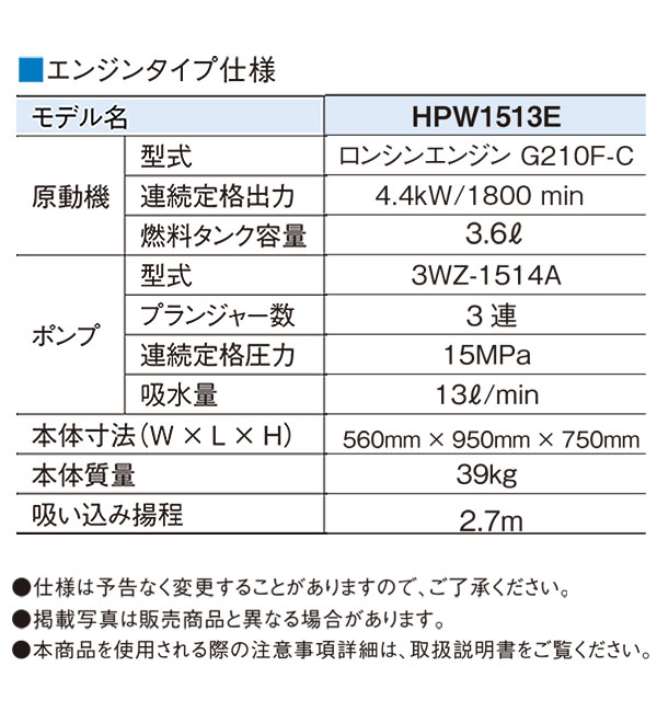 【リース契約可能】メイホー MEIHO 高圧洗浄機 HPW1010E - 業務用エンジンタイプ高圧洗浄機【代引不可・個人宅配送不可】01