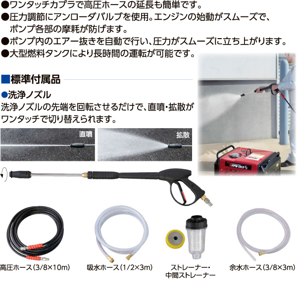 【リース契約可能】メイホー MEIHO 高圧洗浄機 HPW1513ES - 業務用エンジンタイプ防音型高圧洗浄機【代引不可・個人宅配送不可】02