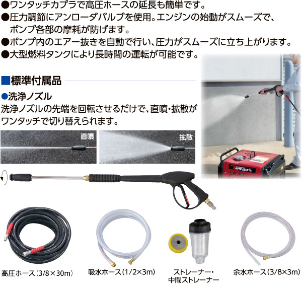 【リース契約可能】メイホー MEIHO 高圧洗浄機 HPW1513ES - 業務用エンジンタイプ防音型高圧洗浄機【代引不可・個人宅配送不可】02