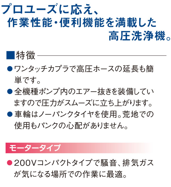 【リース契約可能】メイホー MEIHO 高圧洗浄機 HPW1513M - 業務用エンジンタイプ高圧洗浄機【代引不可・個人宅配送不可】01