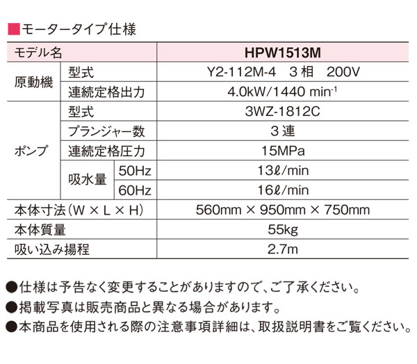 【リース契約可能】メイホー MEIHO 高圧洗浄機 HPW1513M - 業務用エンジンタイプ高圧洗浄機【代引不可・個人宅配送不可】01