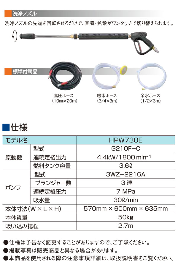 【リース契約可能】メイホー MEIHO 高圧洗浄機 HPW730E - 業務用エンジンタイプ高圧洗浄機【代引不可・個人宅配送不可】01