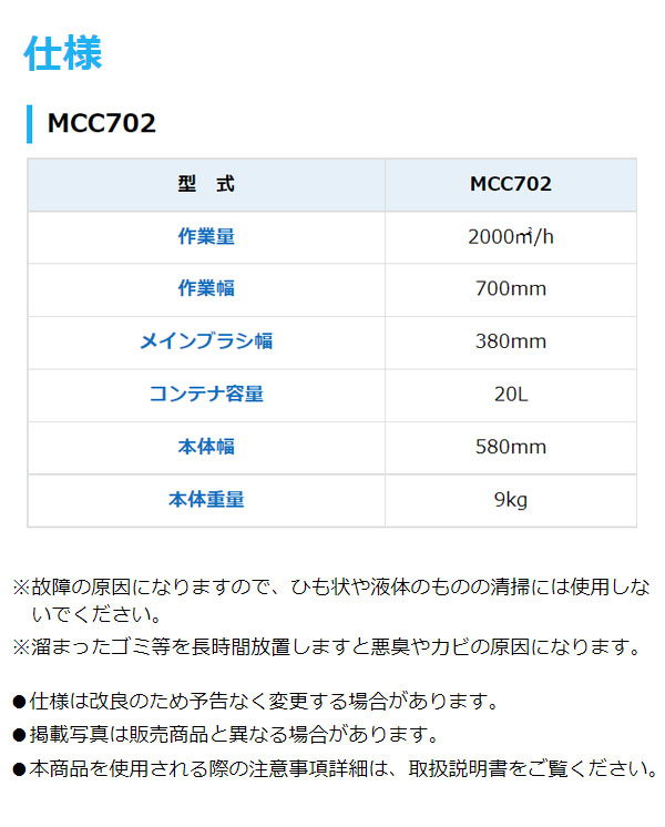 メイホー MEIHO コンパクトクリーナー MCC702 - 手動式のシンプル操作で場所を選ばず活躍【代引不可・個人宅配送不可】01