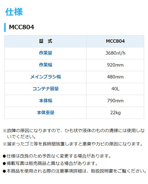 メイホー MEIHO コンパクトクリーナー MCC804 - 手動式のシンプル操作で場所を選ばず活躍【代引不可・個人宅配送不可】01