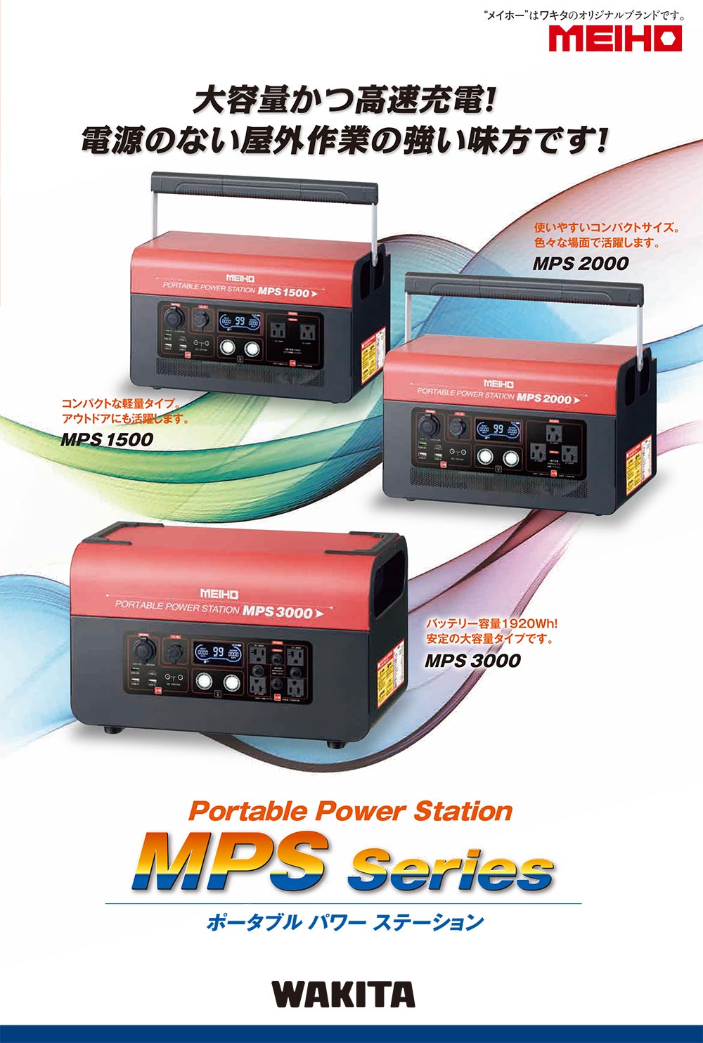 【2021新作】 MEIHO ポータブル電源 ポータブルパワーステーション MPS2000 (1536Wh 2000W)