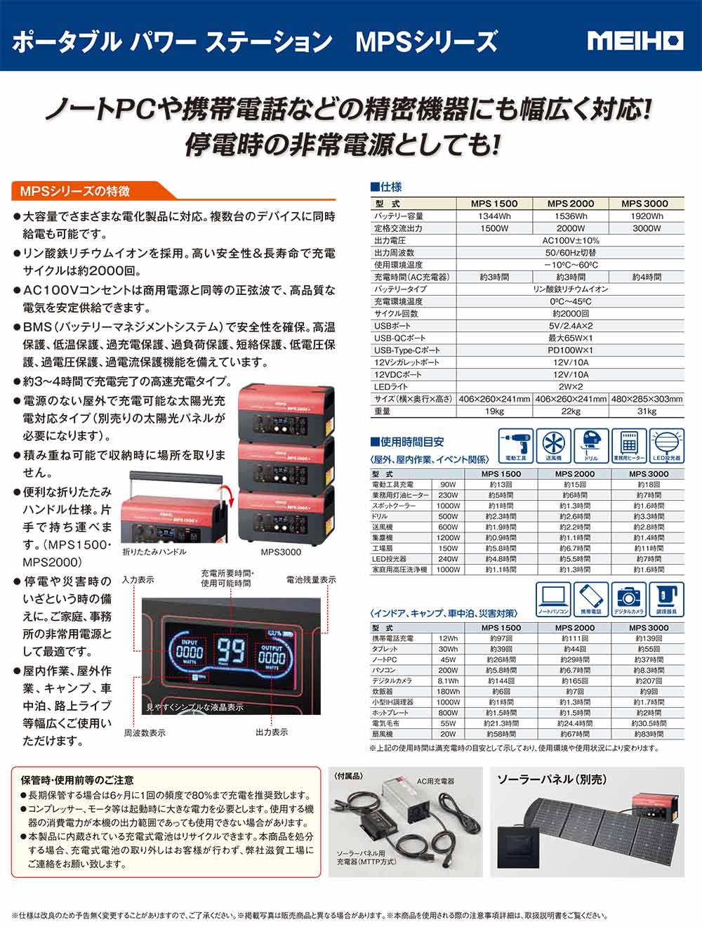 リース契約可能】メイホー MEIHO ポータブルパワーステーション MPS1500 