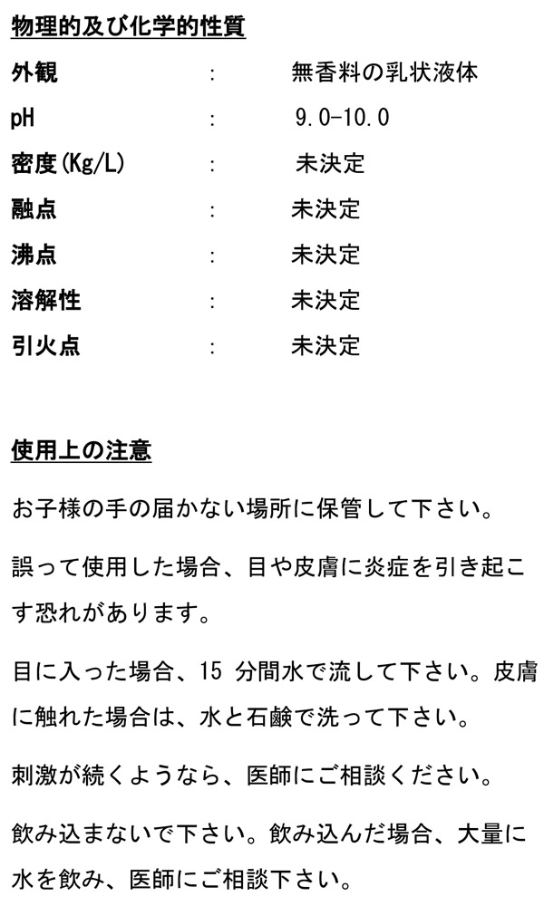 イーストケム コンパクトクリーン＆シャイン - 洗浄光沢復元剤（水性） 02