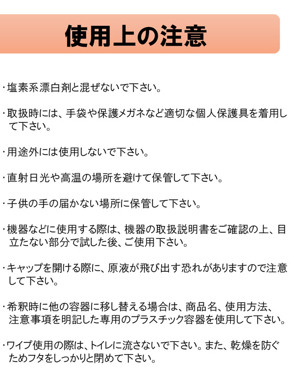 バイロックス ハイプロックスアクセルワイプ - 0.5％加速化過酸化水素除菌清拭用ウェットペーパー 07