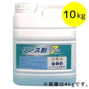 画像1: クリアライト工業 リンス剤セブン［10kg B.I.B.］- アルミフィン・フィルターの防食剤 (1)