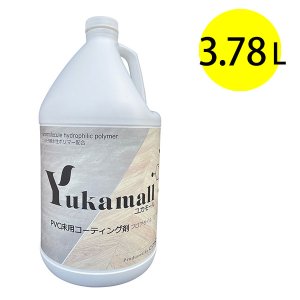 画像1: コスケム ユカモール [3.78L] - 高濃度床用ワックス(不揮発成分25%配合) PVC床用コーティング剤 (1)