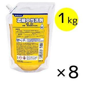 画像1: サラヤ 濃縮中性洗剤 [1kg×8] - 中性洗剤 (1)