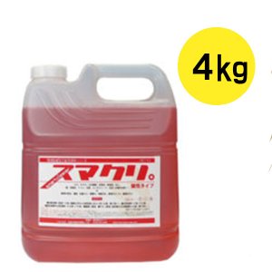 画像1: スマート スマクリ 酸性タイプ［4kg］ - 環境対応型万能洗浄剤 (1)