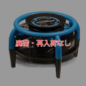 画像1: 【廃番・再入荷なし】S.M.S.Japan ドライポッド - 小型軽量で効率よく乾燥できる送風機 (1)