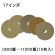 画像1: S.M.S.Japan モンキーパッド 17インチ【800番から11000番】（5枚入）- 石材研磨パッド (1)