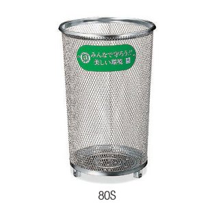山崎産業 パークワイヤーネット(折りたたみ式) - 必要なときにゴミ箱を 