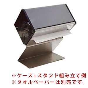 画像1: 山崎産業 タオルペーパーケース300 （ホルダースタンド付き）- 置くだけで使用可能なケース (1)