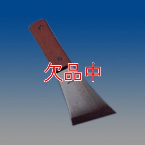 画像1: ステン刃Yスキ 60mm(木柄) (1)